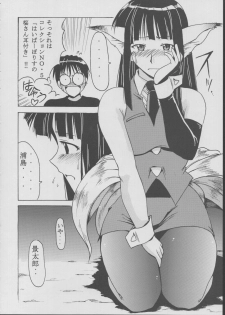 (C63) [BIG BOSS (Hontai Bai)] Motoko Happy End (Love Hina) - page 21