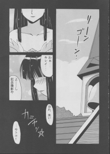 (C63) [BIG BOSS (Hontai Bai)] Motoko Happy End (Love Hina) - page 4