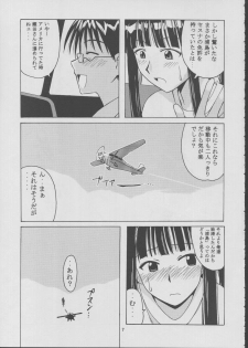 (C63) [BIG BOSS (Hontai Bai)] Motoko Happy End (Love Hina) - page 6