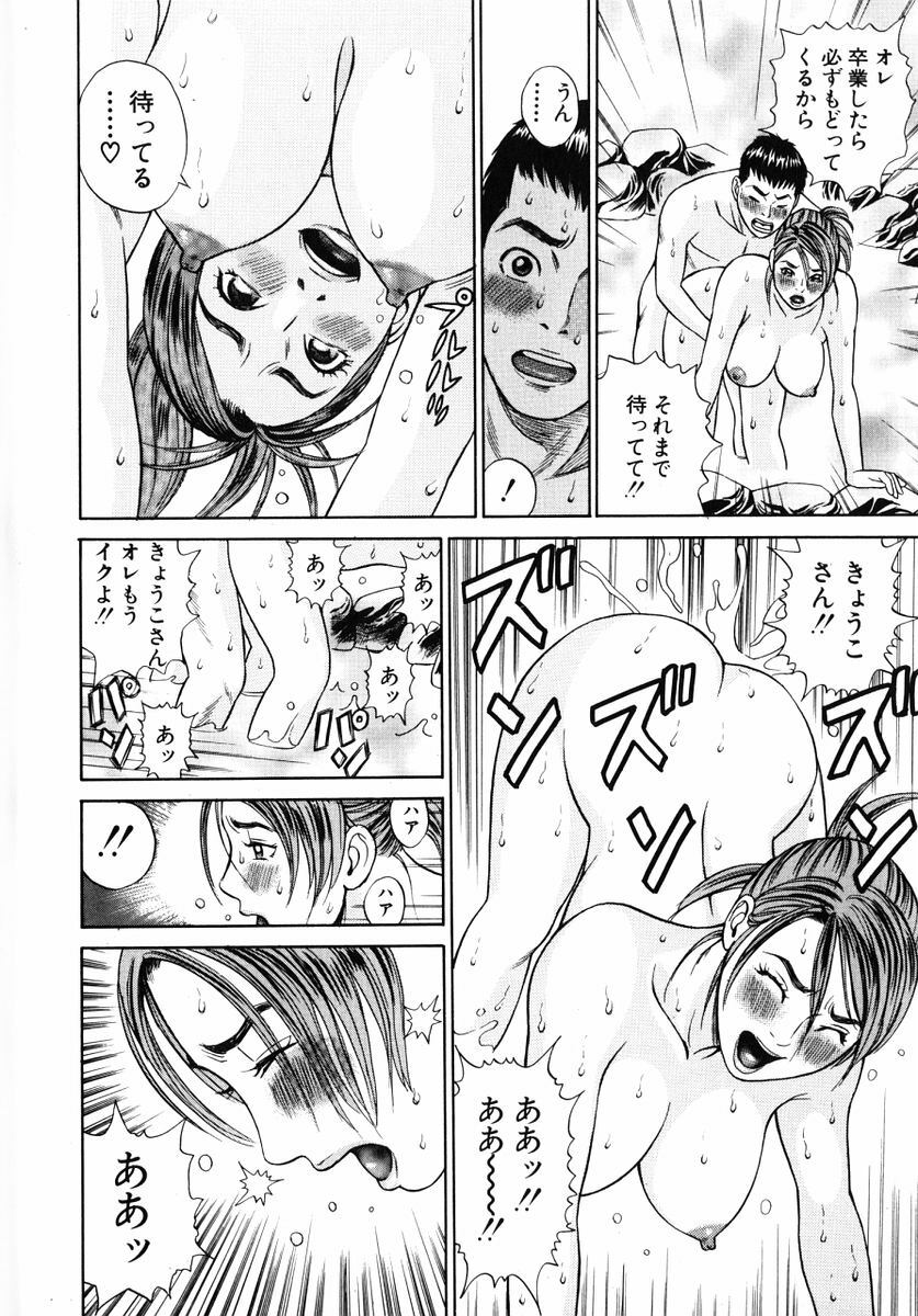 [Tada Isamu] Nukunuku Heart | Warm Heart page 111 full