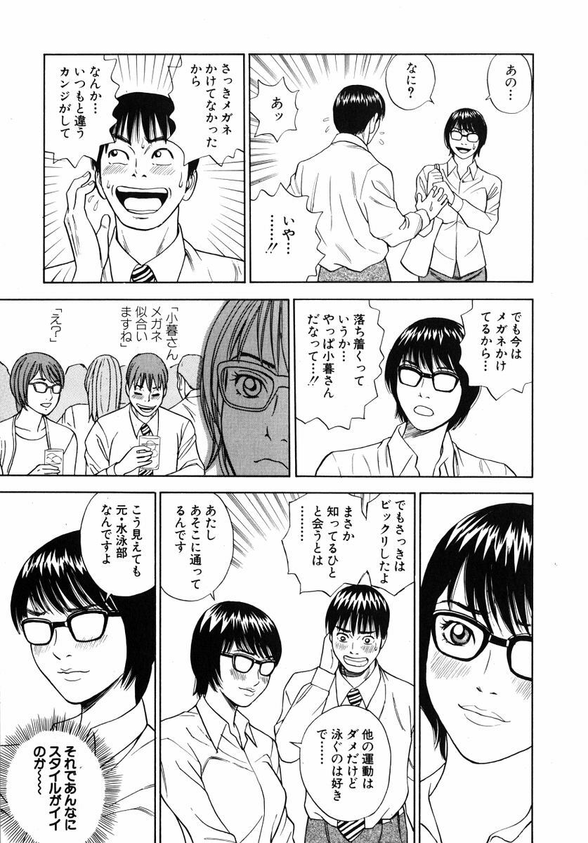 [Tada Isamu] Nukunuku Heart | Warm Heart page 120 full