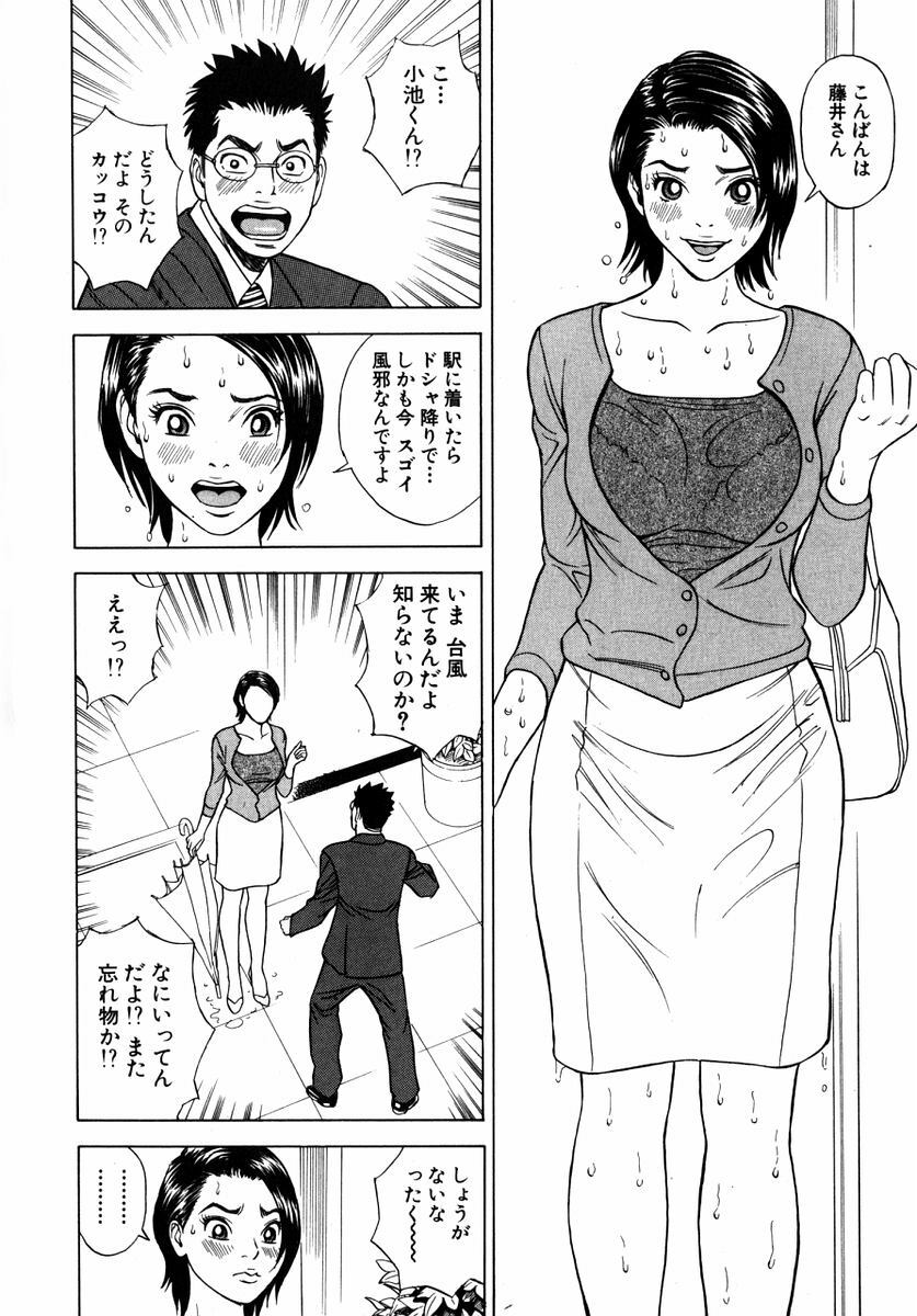 [Tada Isamu] Nukunuku Heart | Warm Heart page 141 full