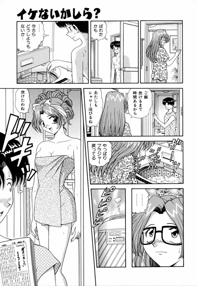 [Anthology] Jitsuane Paradise | My dear elder sister Paradise page 121 full