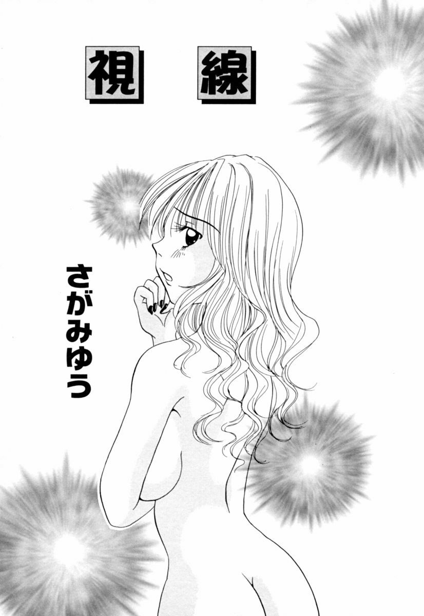 [Anthology] Jitsuane Paradise | My dear elder sister Paradise page 49 full