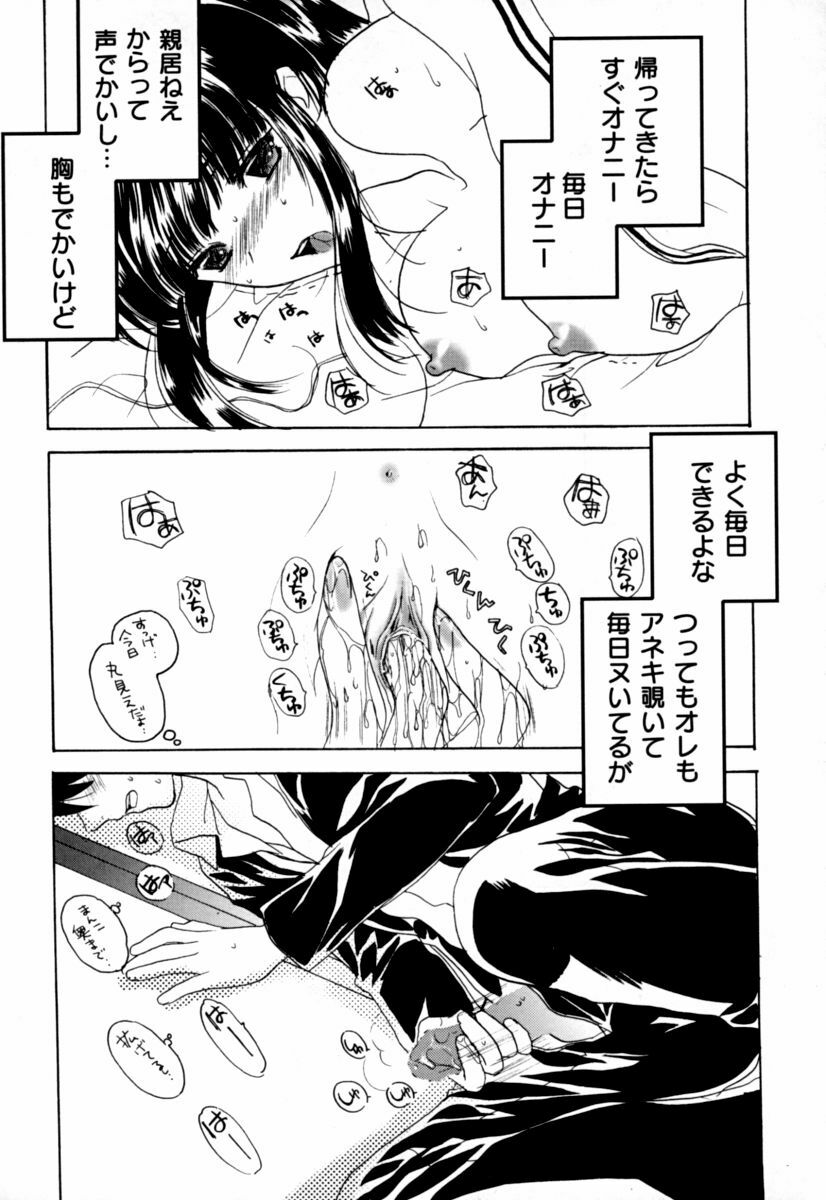 [Anthology] Jitsuane Paradise | My dear elder sister Paradise page 6 full