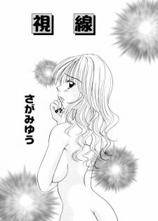 [Anthology] Jitsuane Paradise | My dear elder sister Paradise - page 49