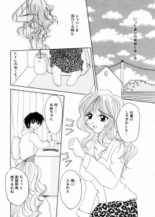 [Anthology] Jitsuane Paradise | My dear elder sister Paradise - page 50