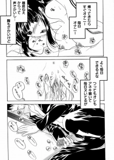 [Anthology] Jitsuane Paradise | My dear elder sister Paradise - page 6