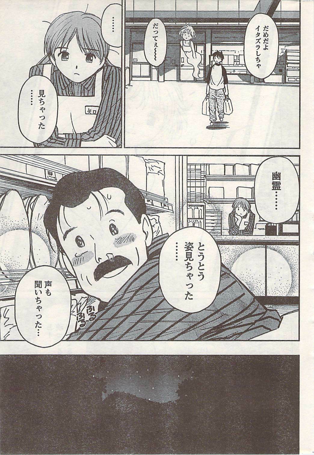 Doki! 2007-06 page 249 full