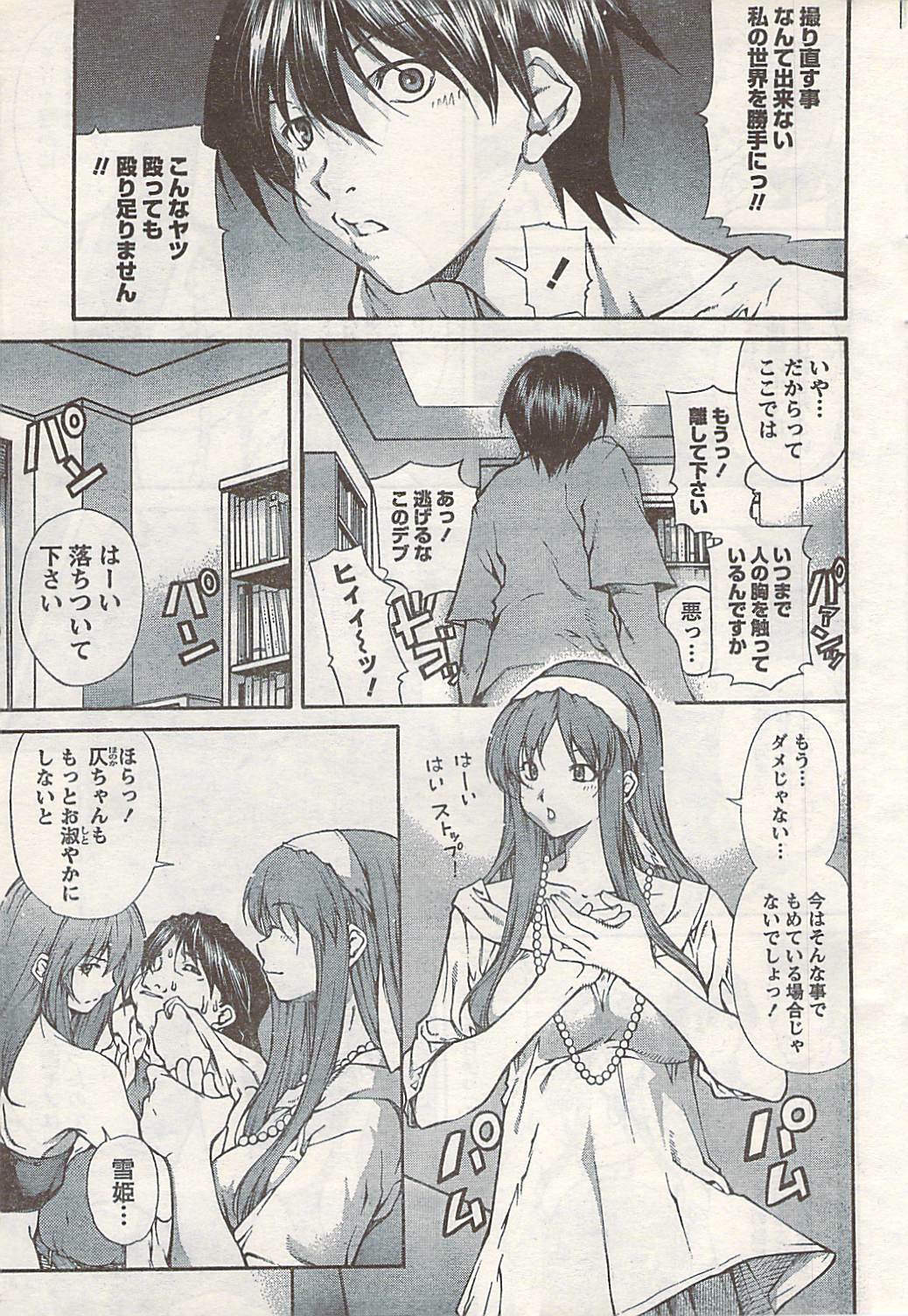 Doki! 2007-06 page 35 full