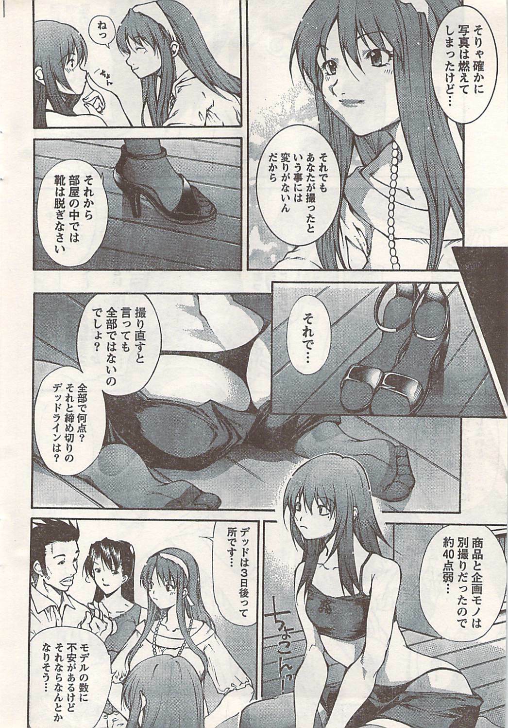 Doki! 2007-06 page 36 full