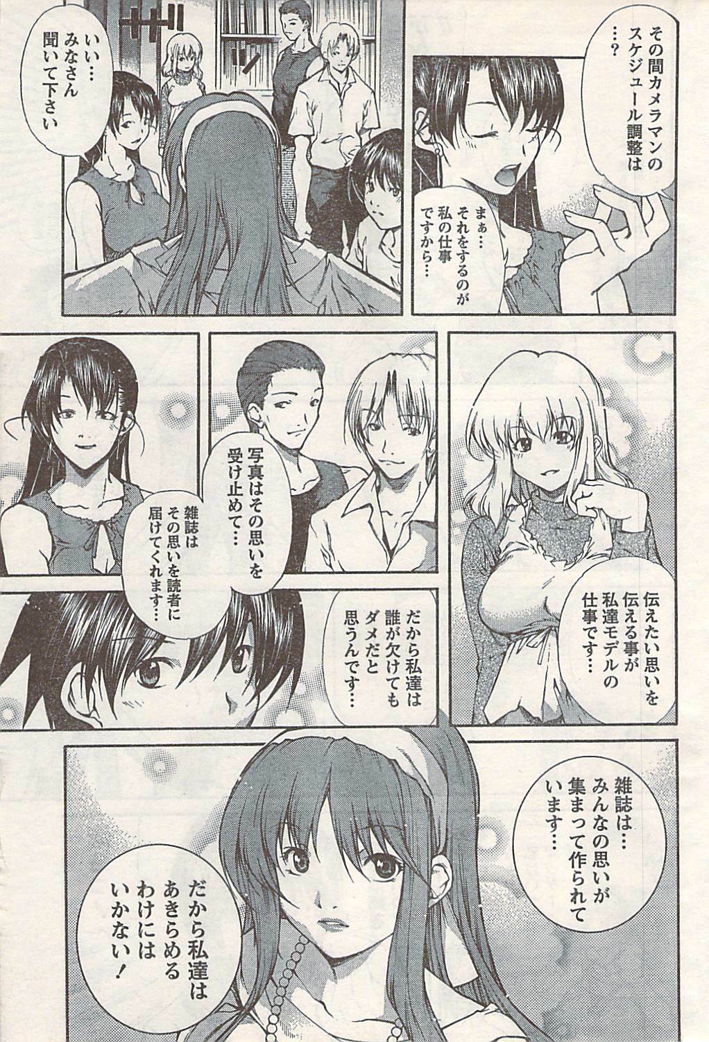 Doki! 2007-06 page 37 full