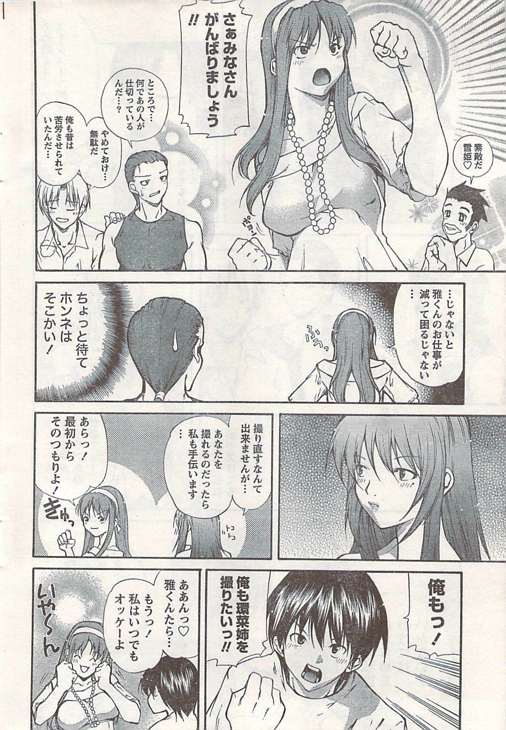 Doki! 2007-06 page 38 full