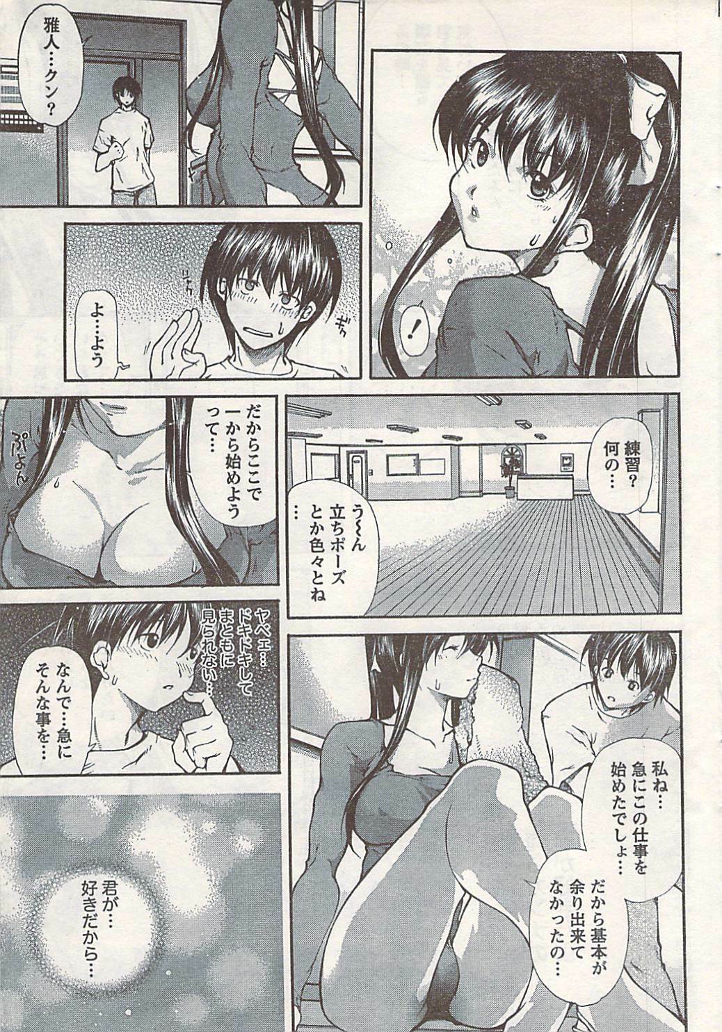 Doki! 2007-06 page 47 full