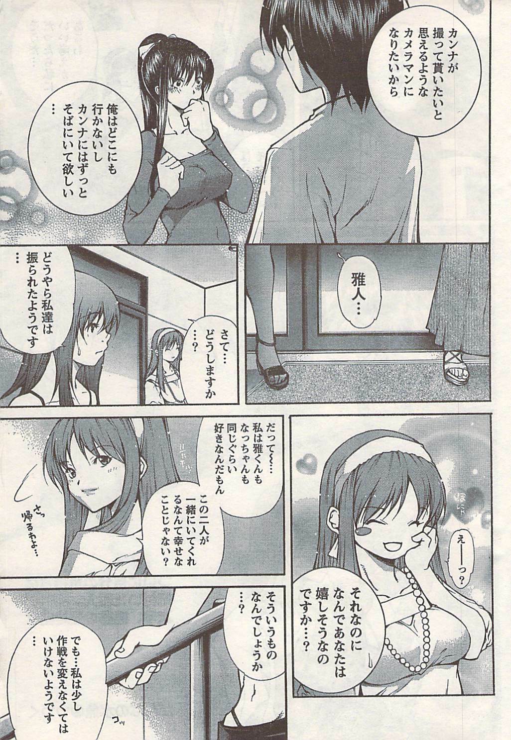 Doki! 2007-06 page 49 full