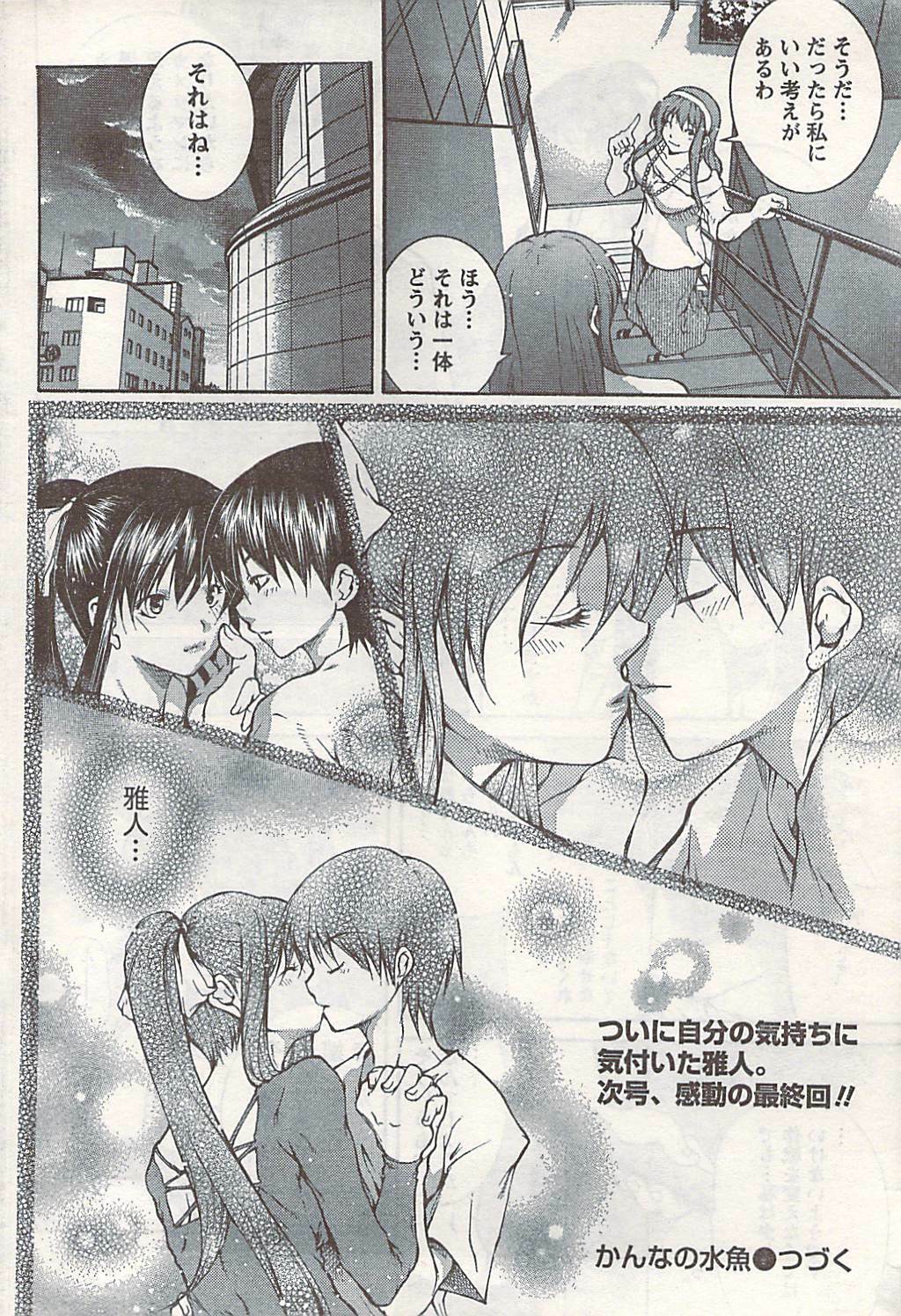 Doki! 2007-06 page 50 full