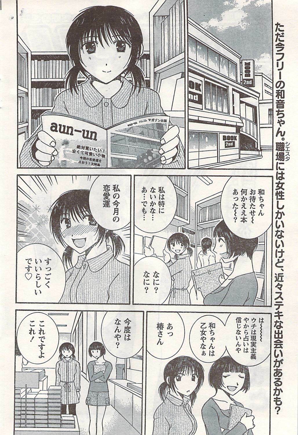 Doki! 2007-06 page 54 full