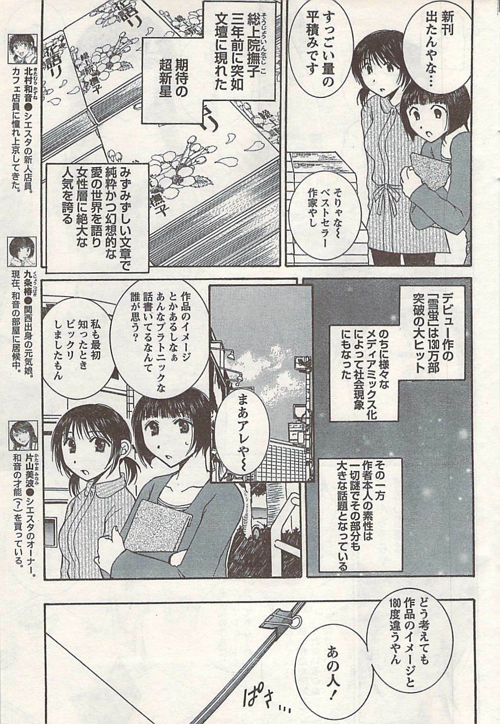 Doki! 2007-06 page 55 full