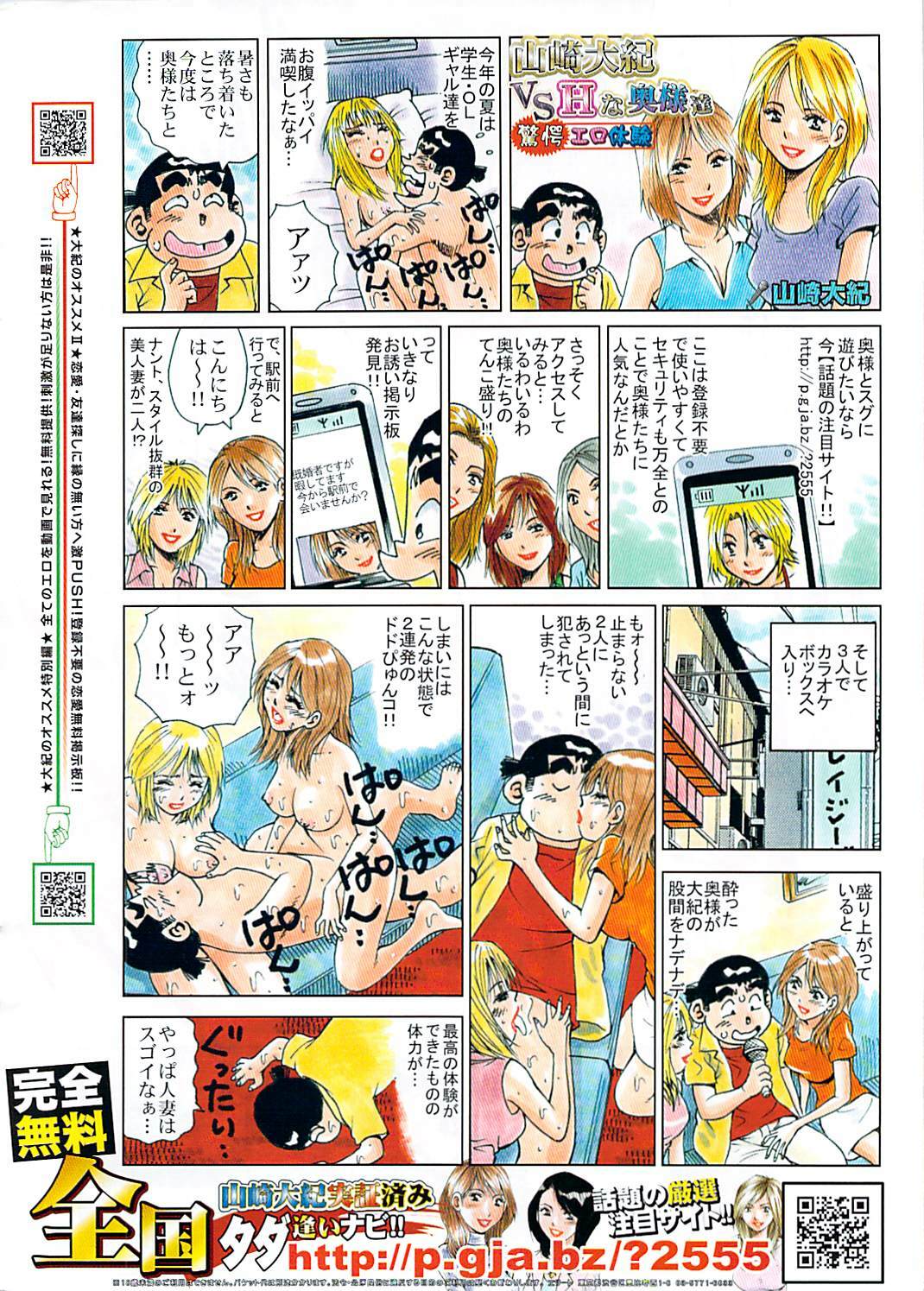 Doki! 2007-06 page 6 full