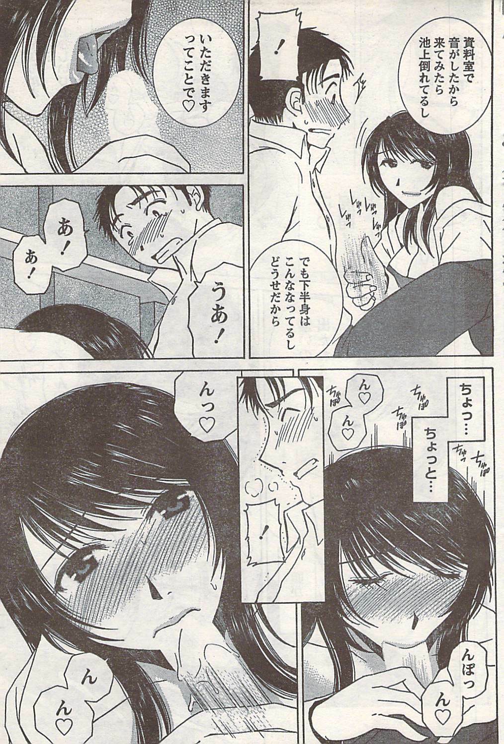 Doki! 2007-06 page 67 full