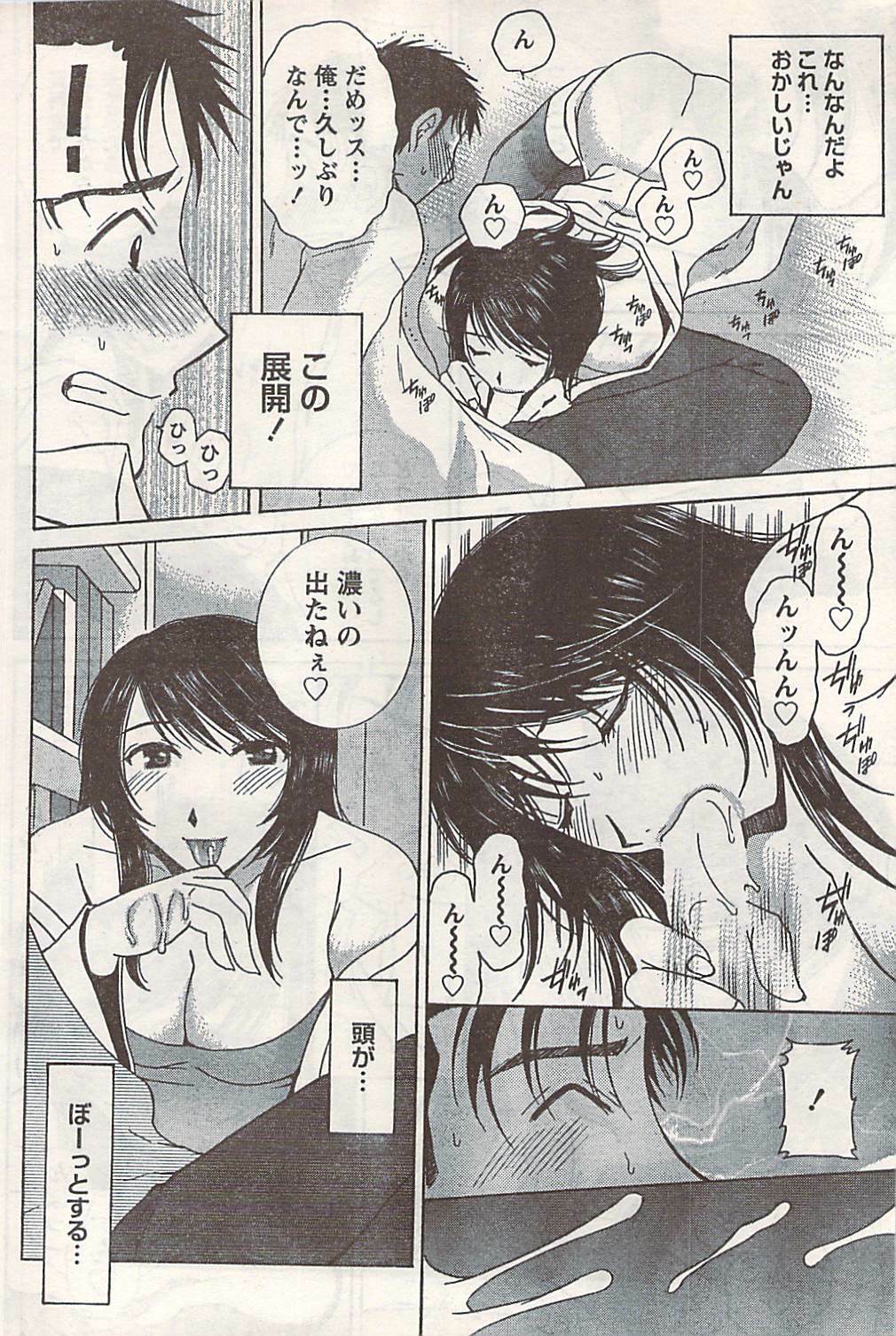 Doki! 2007-06 page 68 full