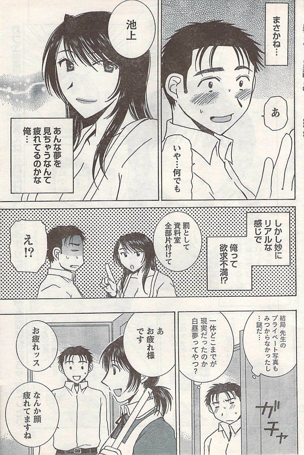 Doki! 2007-06 page 75 full