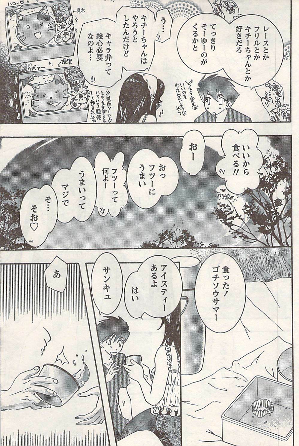 Doki! 2007-06 page 85 full