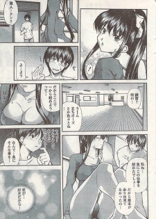 Doki! 2007-06 - page 47