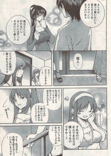 Doki! 2007-06 - page 49