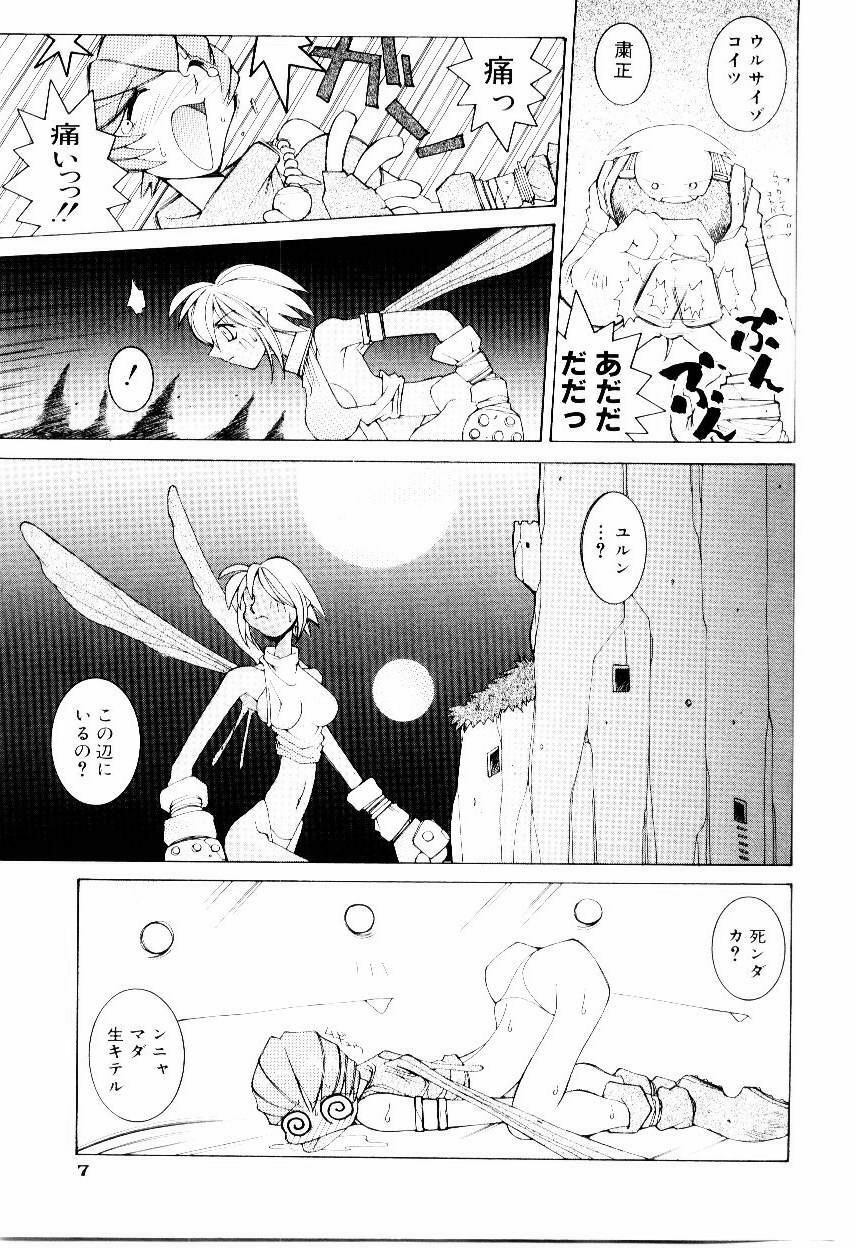 [Dowman Sayman] VAVA page 12 full