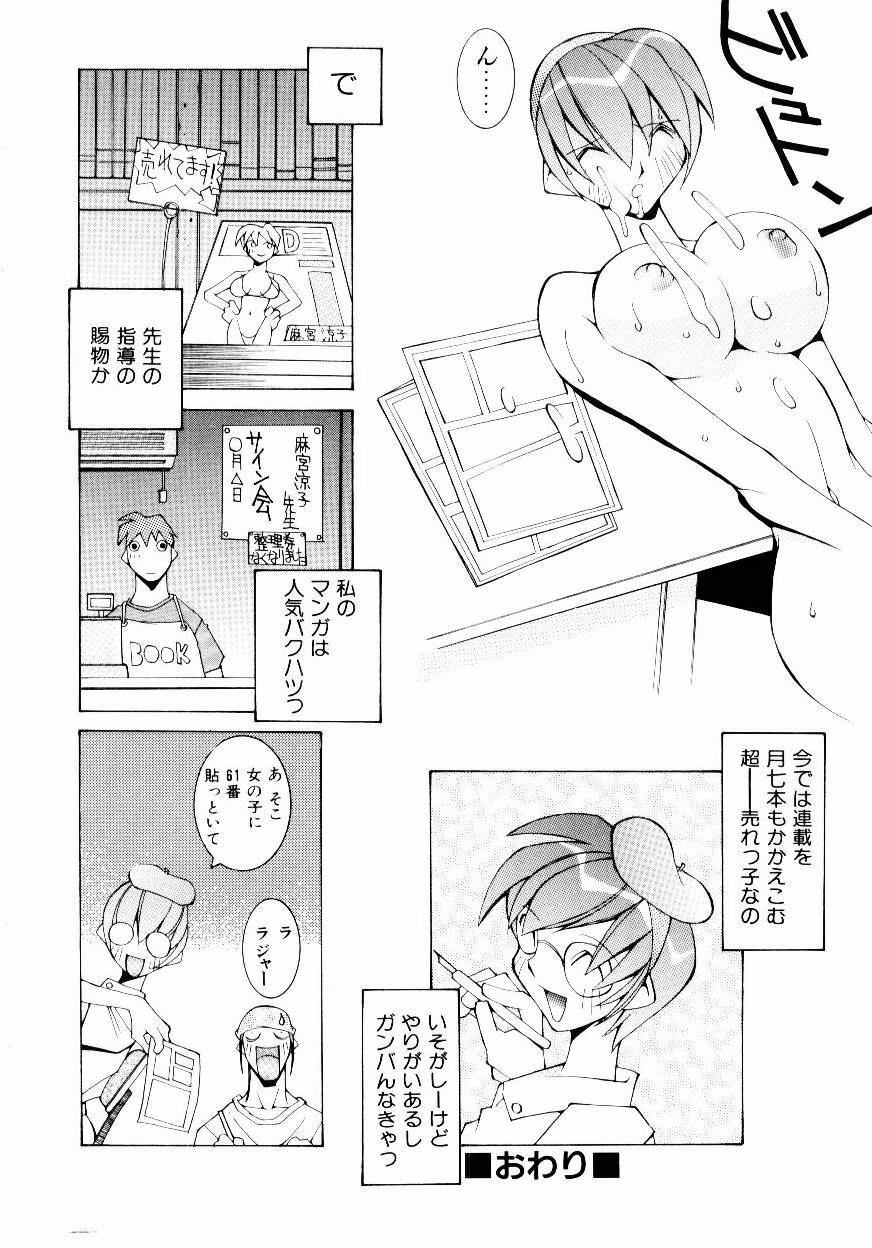 [Dowman Sayman] VAVA page 151 full