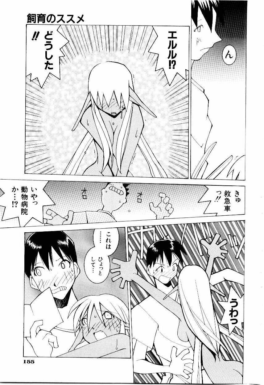 [Dowman Sayman] VAVA page 160 full