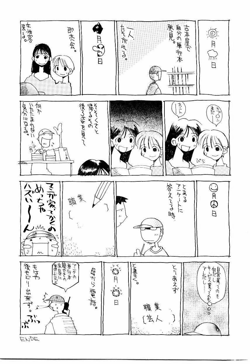 [Dowman Sayman] VAVA page 170 full