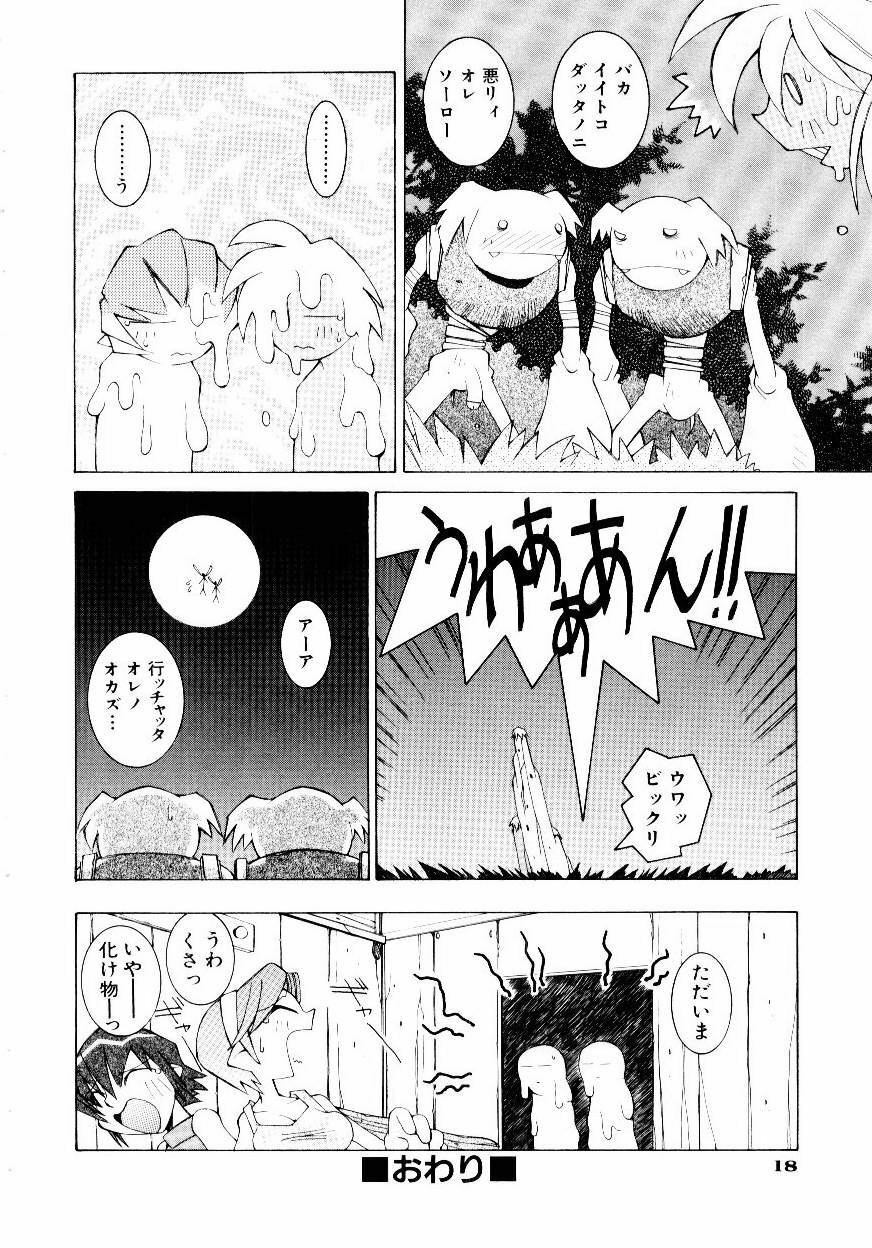 [Dowman Sayman] VAVA page 23 full