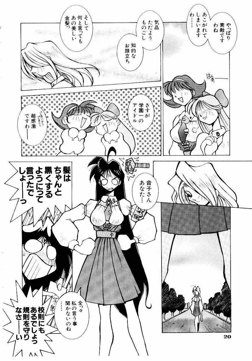 [Dowman Sayman] VAVA page 25 full