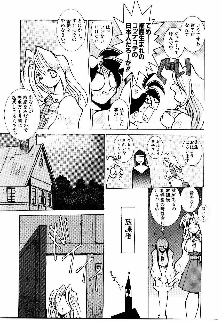 [Dowman Sayman] VAVA page 26 full