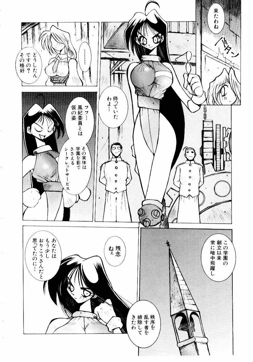 [Dowman Sayman] VAVA page 27 full