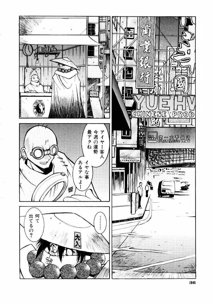 [Dowman Sayman] VAVA page 41 full