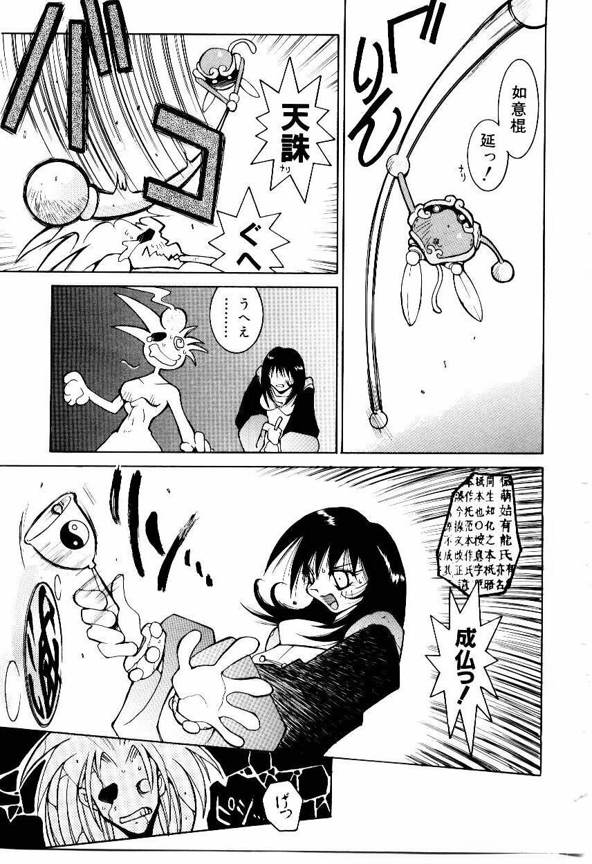 [Dowman Sayman] VAVA page 54 full