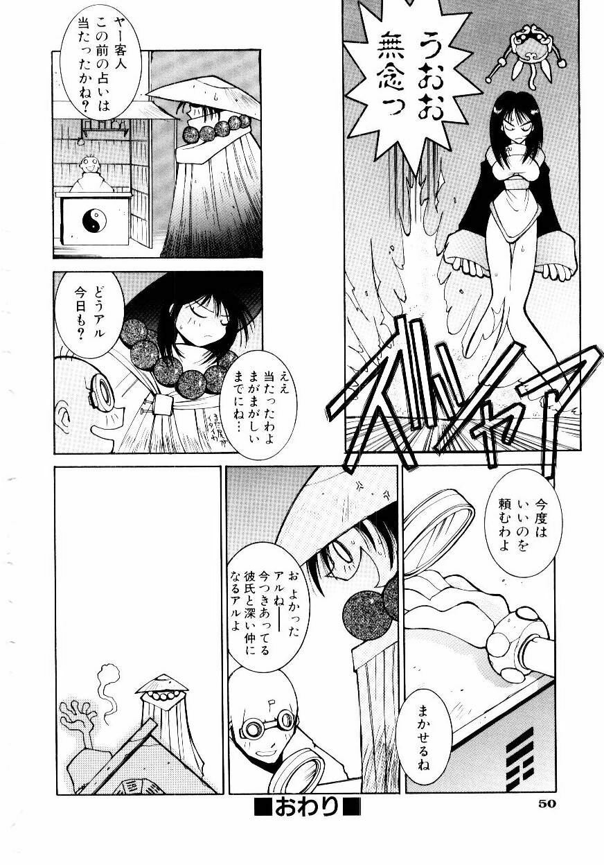 [Dowman Sayman] VAVA page 55 full