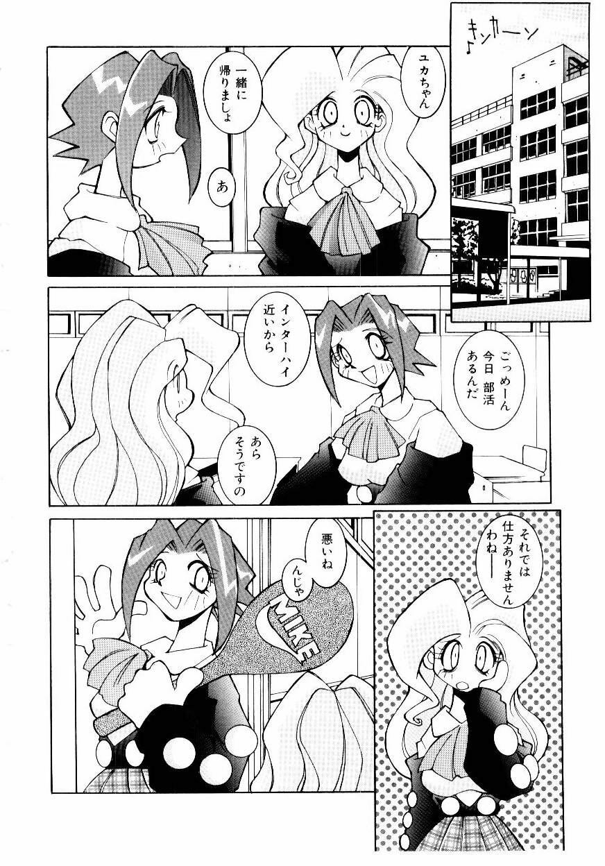 [Dowman Sayman] VAVA page 57 full