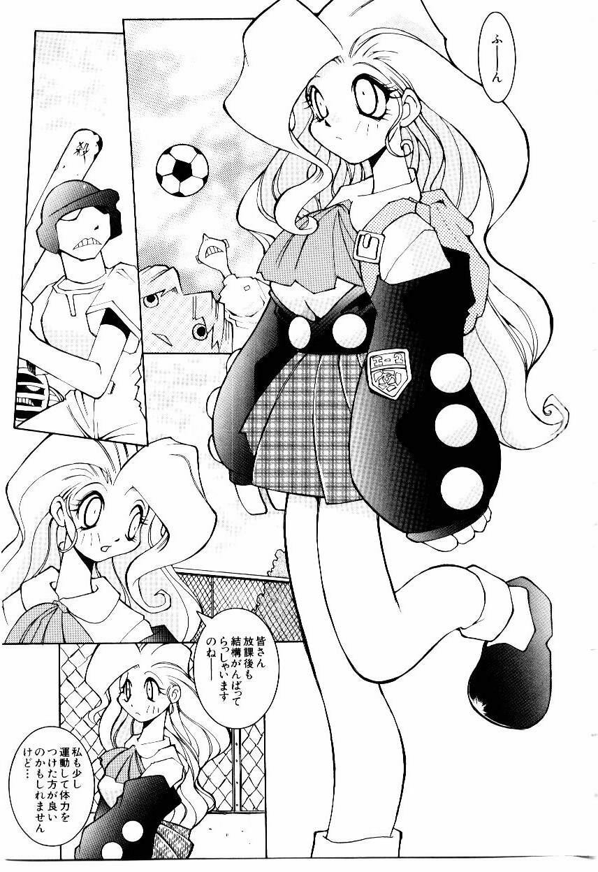 [Dowman Sayman] VAVA page 58 full