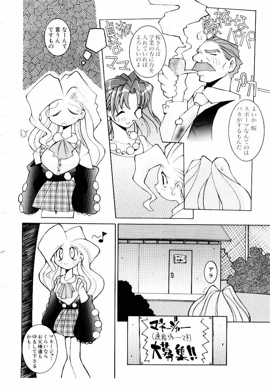 [Dowman Sayman] VAVA page 59 full