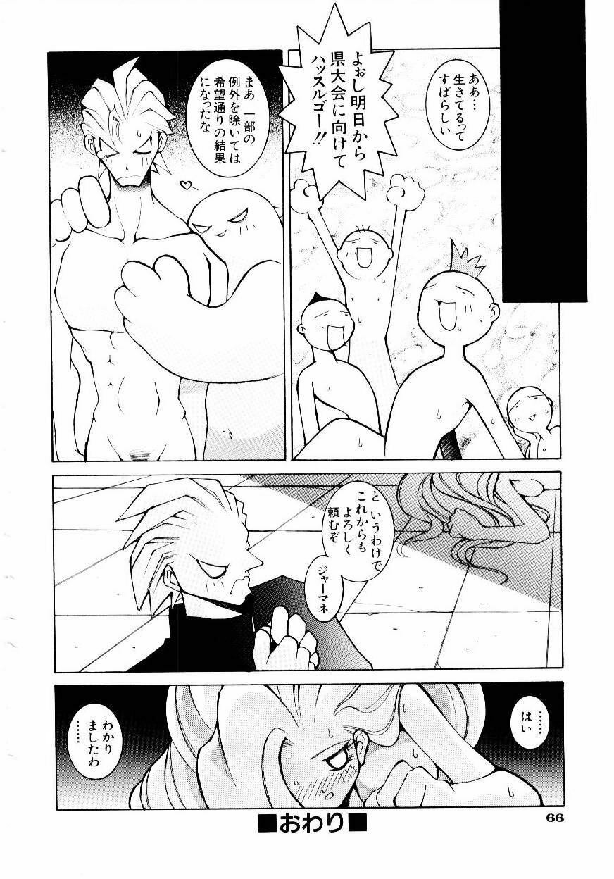 [Dowman Sayman] VAVA page 71 full