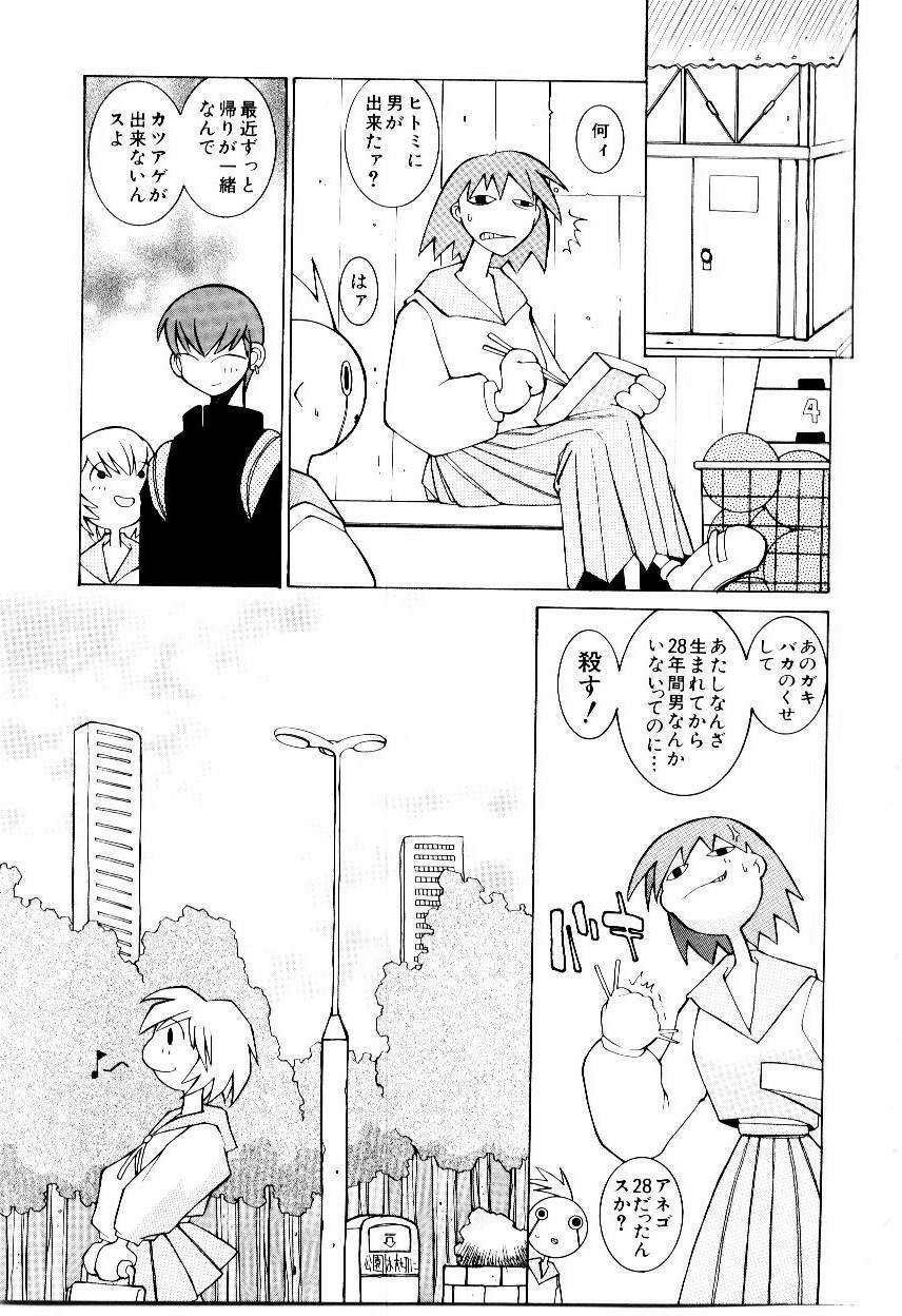 [Dowman Sayman] VAVA page 76 full