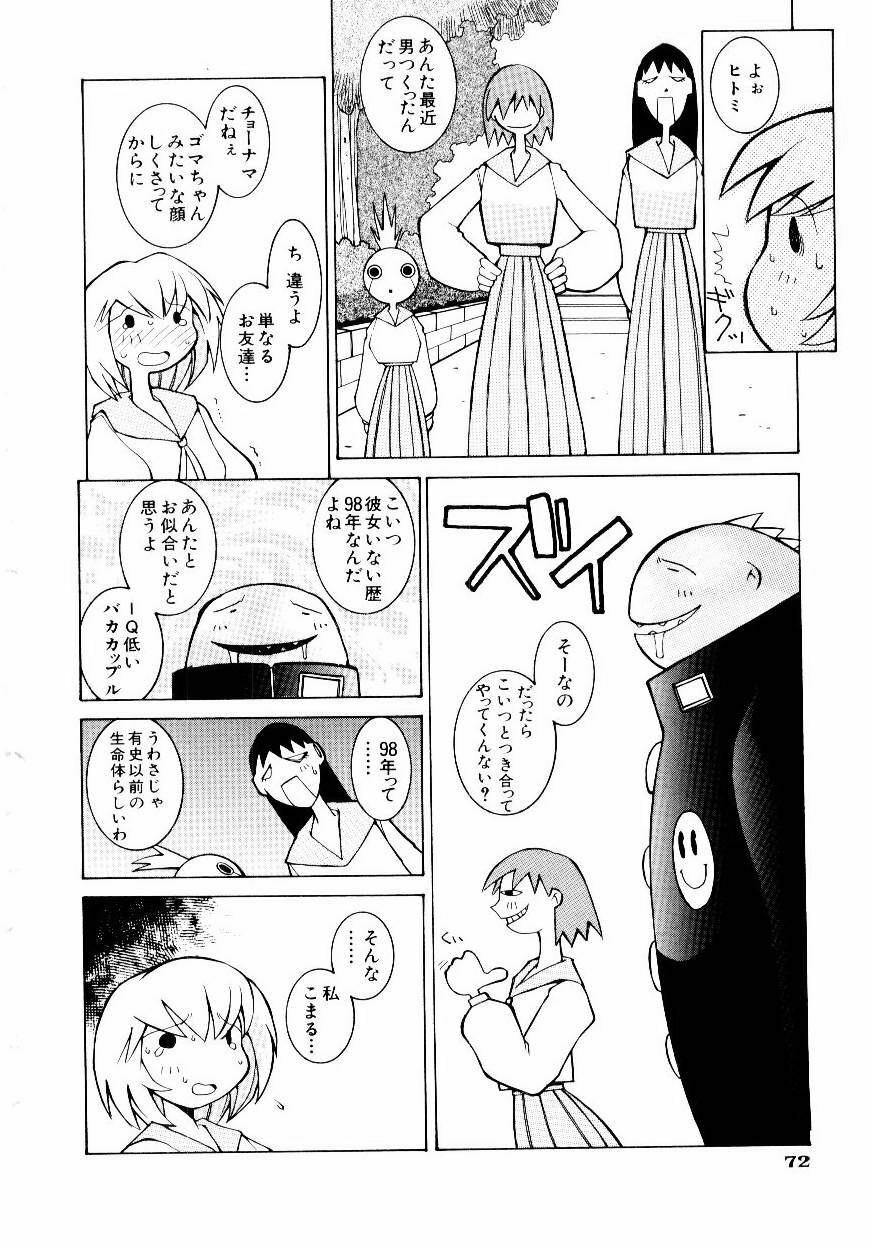 [Dowman Sayman] VAVA page 77 full