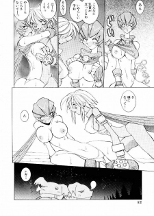 [Dowman Sayman] VAVA - page 17