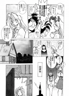 [Dowman Sayman] VAVA - page 26