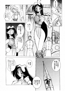 [Dowman Sayman] VAVA - page 27