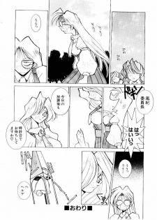 [Dowman Sayman] VAVA - page 39